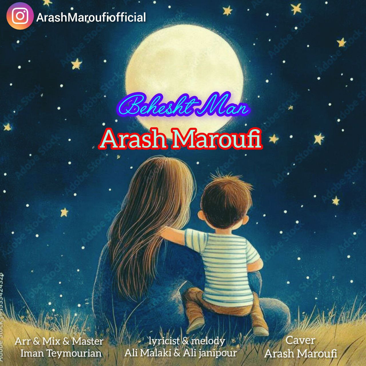 آرش معروفی - بهشت من